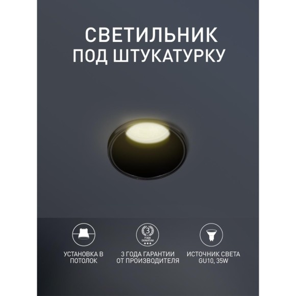 Точечный светильник Lamppu 4527-1C