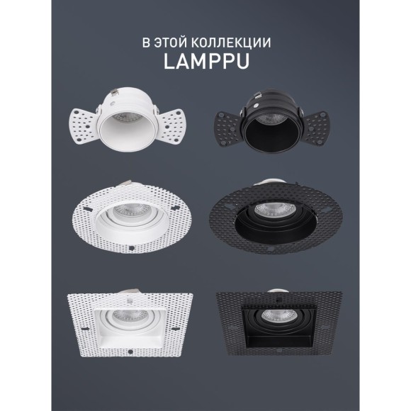 Точечный светильник Lamppu 4527-1C