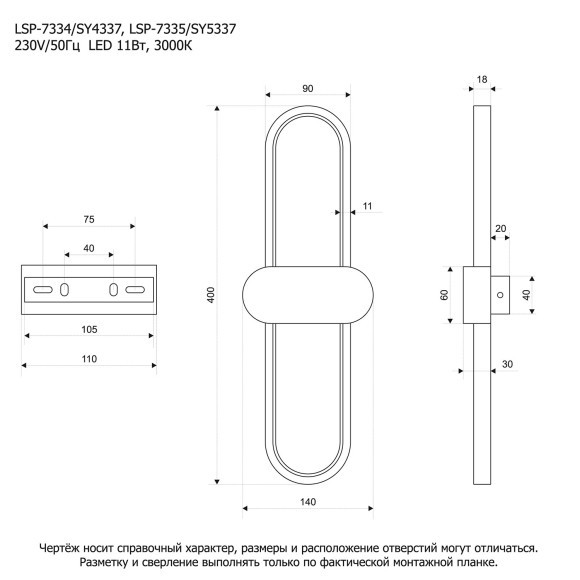 SY5337 Lussole TIFT Бра настенное бронзовое, встроенный LED 17 Вт, 3000 К, 1275 Лм, металлическое основание, белый силиконовый плафон