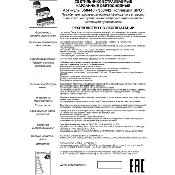 Встраиваемый светильник Novotech 358442 GESSO светодиодный 3xLED 3*24W