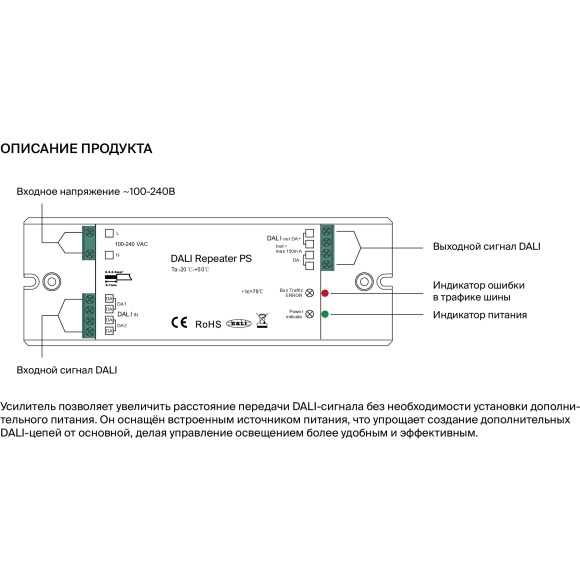 Maytoni RP07-DALI-DT6 721014 Усилитель сигнала DALI Repeater PS DT6 со встроенными источником питания, увеличивает макс. длину прохождения DALI сигнала с 300м до 600м, 100-240В, IP20