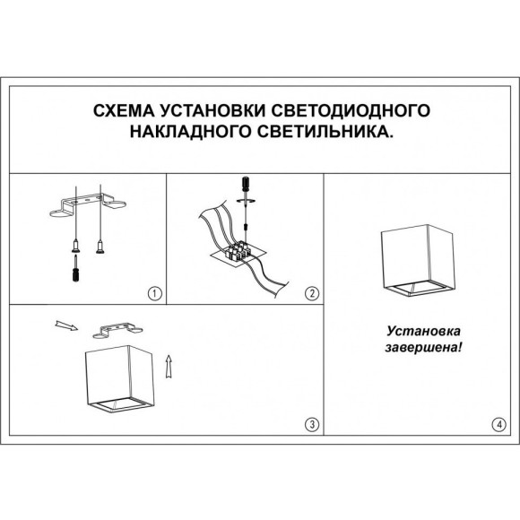 Накладной потолочный светильник Novotech 358488 RECTE светодиодный LED 10W Накладной потолочный светильник Novotech 358488 RECTE светодиодный LED 10W