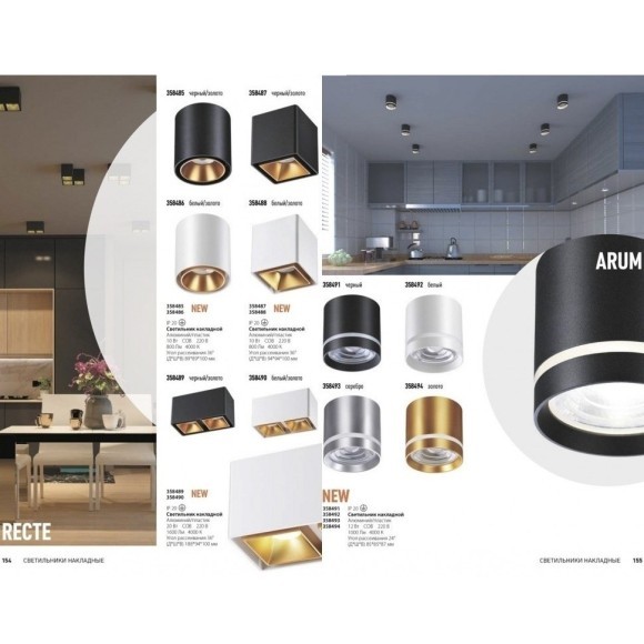 Накладной потолочный светильник Novotech 358488 RECTE светодиодный LED 10W Накладной потолочный светильник Novotech 358488 RECTE светодиодный LED 10W