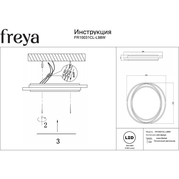 Потолочный белый светодиодный светильник управляемый пультом (без пам настроек) 98Вт 8300лм 3000-6000К Freya Lisoa FR10031CL-L98W