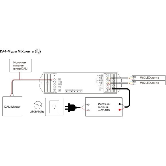 Maytoni PSL-4CH-DALI-DT6-DT8-5А 721003 4 канальный диммер DALI 2.0 DT6-DT8, 12-48В, макс 4 DIM или 2 MIX, или 1 RGB/RGBW ленты, раб. от пост. напряжения и DALI Master контроллера