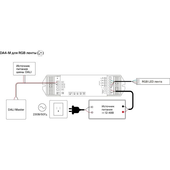 Maytoni PSL-4CH-DALI-DT6-DT8-5А 721003 4 канальный диммер DALI 2.0 DT6-DT8, 12-48В, макс 4 DIM или 2 MIX, или 1 RGB/RGBW ленты, раб. от пост. напряжения и DALI Master контроллера