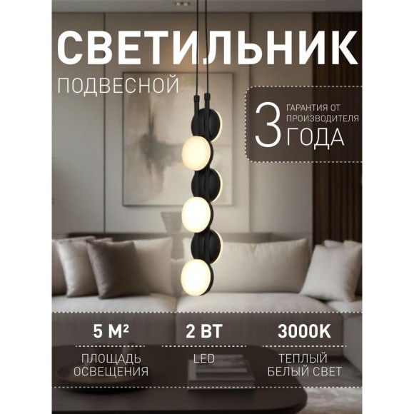 Подвесной светильник Moti 4601-1P Подвесной светильник Moti 4601-1P