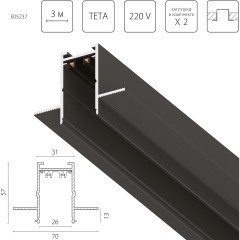 Трек PRO 220V, 3 метра Teta Pro Lightstar 505237 Трек PRO 220V, 3 метра Teta Pro Lightstar 505237