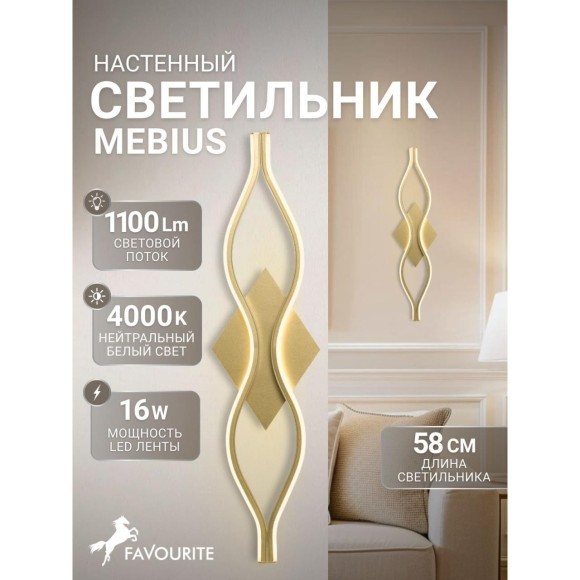 4741-1W, настенный светильник, D50xW150xH580, LEDx16W, 1100LM, 4000K, included