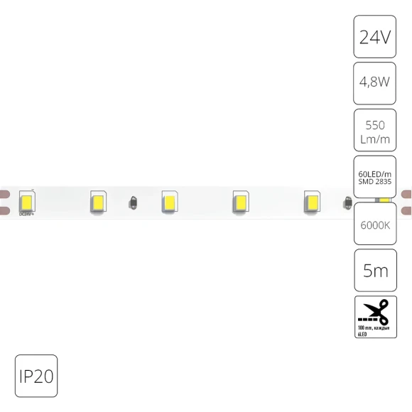 Светодиодная лента 24В 4,8Вт/м 550Лм/м 6000К CRI 90+ 8мм SMD2835 IP20 5м Arte Lamp TAPE A2406008-03-6K