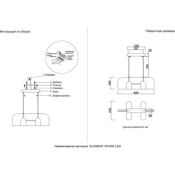 Светильник подвесной Crystal Lux ELEMENT SP24W LED BLACK 4020/224