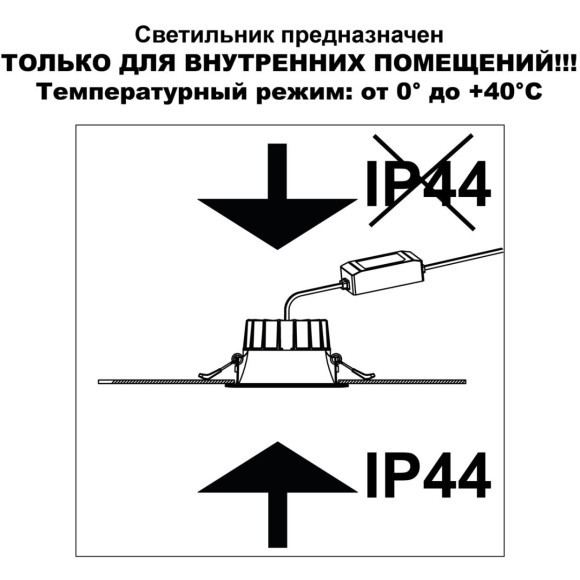 359559 Светильник встраиваемый Novotech WIR с переключателем цв. температуры IP44 LED Ra90 Lm4800 40W 220-240V 3000К\4000К\6000К CLARA