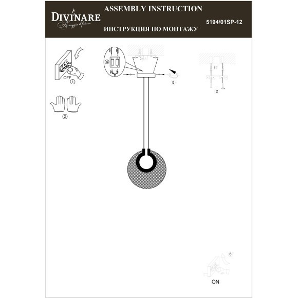 Подвесной светильник Divinare BILANCIA 5194/01 SP-12 Подвесной светильник Divinare BILANCIA 5194/01 SP-12