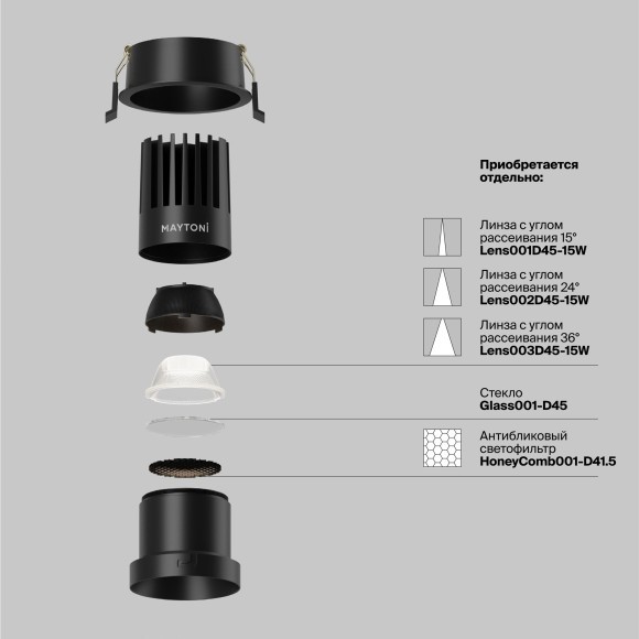 Встраиваемый светильник Maytoni Dip Hight+ LED Ra90 Lm1550 3000K 15Вт 50° DL118-15W-3K-B