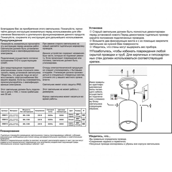 Уличный потолочный светильник Novotech 358013 TUMBLER IP65 светодиодный LED 6W Уличный потолочный светильник Novotech 358013 TUMBLER IP65 светодиодный LED 6W