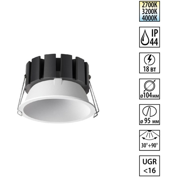 359859 WIR NT25 508 белый Светильник встраиваемый с переключателем цв. температуры и угла рассеивания IP44 LED 18W 220-240V 2700К\3200К\4000К SOLIS