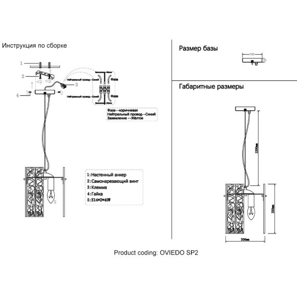 Светильник подвесной Crystal Lux OVIEDO SP2
