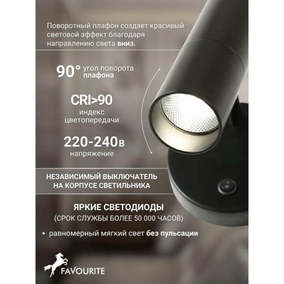 Спот Tube 2107-1W