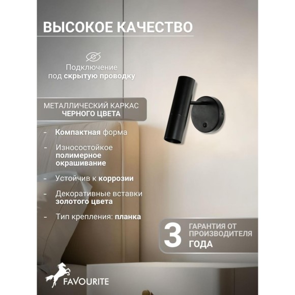 Спот Tube 2107-1W