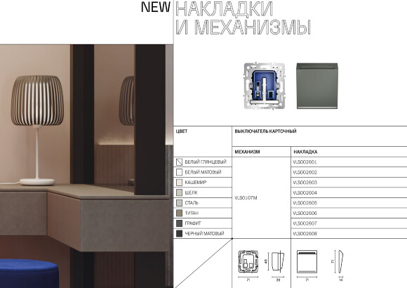 VLS010701 Выключатель карточный (питания) для отеля 16 ампер (3500 Ватт) белого глянцевого цвета VOLTUM S70 (белый глянцевый)