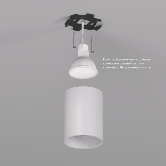 Точечный светильник DK3110 DK3110-WH