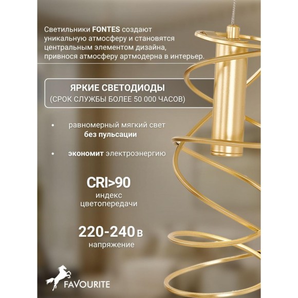 Бра Fontes 4554-1W