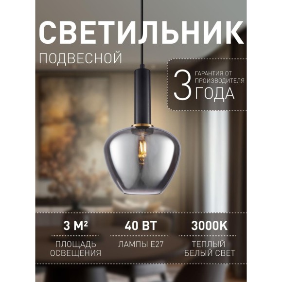 Подвесной светильник Dubbel 4357-1P