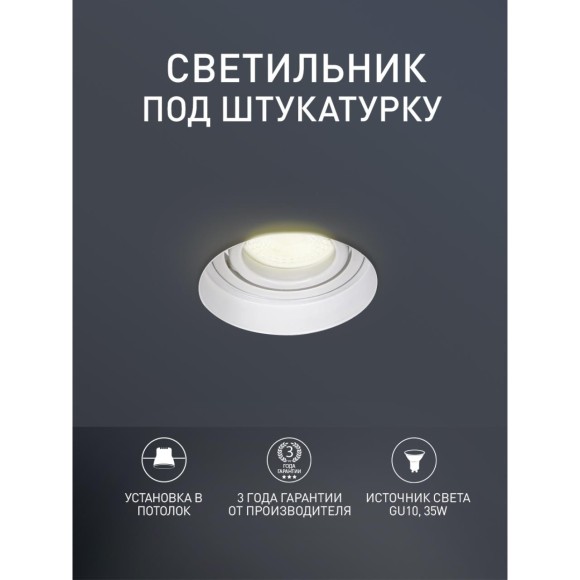Точечный светильник Lamppu 4533-1C