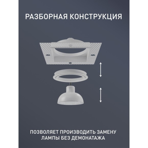 Точечный светильник Lamppu 4533-1C