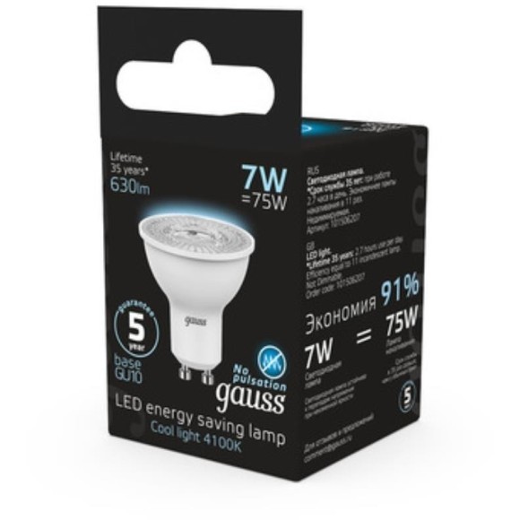101506207 Лампа Gauss LED MR16 GU10 7W 630lm 4100K 1/10/100