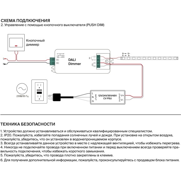 Maytoni PSL-1CH-DALI-12-36DC 721015 Одноканальный диммер DALI DT6 работающий от контроллера или PUSH DIM выключателя, 12-48V