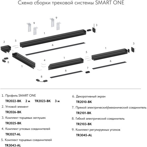 Магнитный шинопровод 3м для гарпунных натяжных потолков Smart 220V Denkirs TR2023-BK Магнитный шинопровод 3м для гарпунных натяжных потолков Smart 220V Denkirs TR2023-BK