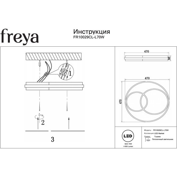 Потолочный белый светодиодный светильник управляемый пультом (без пам настроек) 70Вт 4600лм 3000-6000К Freya Tucene FR10029CL-L70W