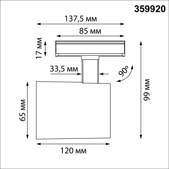 Novotech SELENE 359920 Современный трековый поворотный LED-светильник-спот направленного света для однофазной трехжильной системы EXPERT, 20Вт, 1264Лм, 3000К, угол 36°, CRI90, UGR19, 220В, IP20, белый алюминий, длина 137,5 мм, ширина 65 мм, высота 99 мм