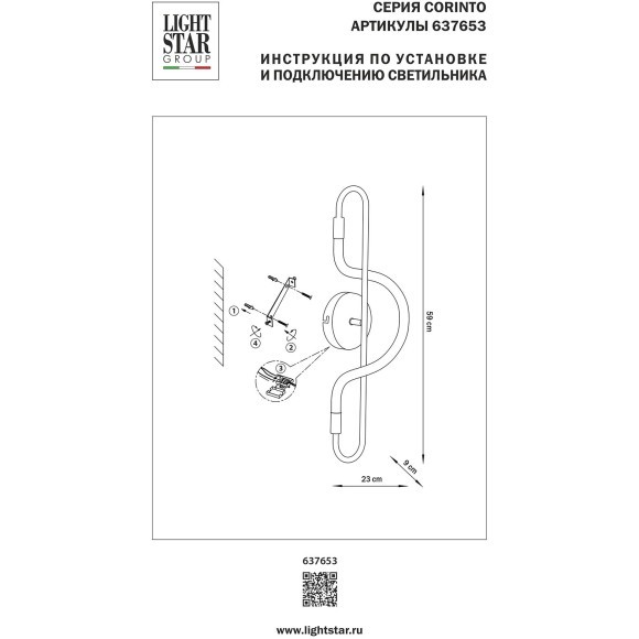 Бра Corinto Lightstar 637653 Бра Corinto Lightstar 637653