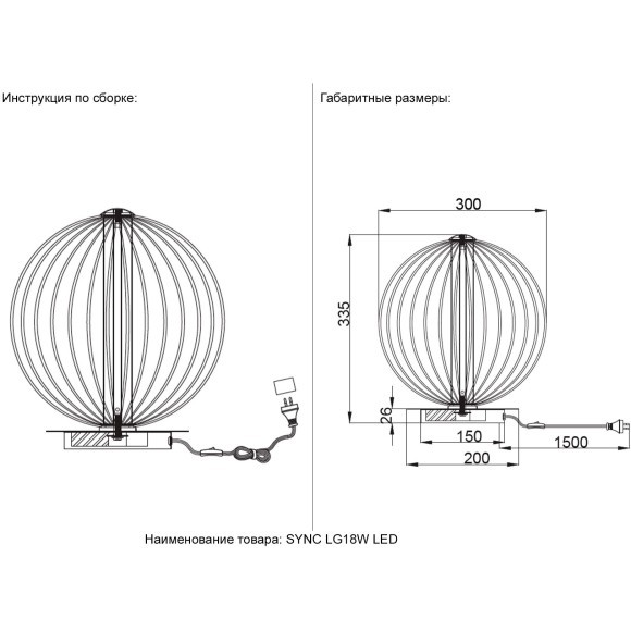 Настольная лампа Crystal Lux SYNC LG18W LED GOLD Настольная лампа Crystal Lux SYNC LG18W LED GOLD