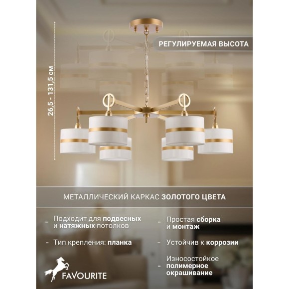 Подвесная люстра Mateo 2634-6P