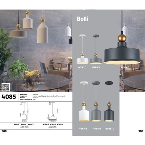Подвесной светильник с 1 плафоном Odeon Light 4090/1 BOLLI под лампу 1xE27 1*40W Подвесной светильник с 1 плафоном Odeon Light 4090/1 BOLLI под лампу 1xE27 1*40W