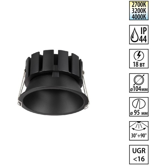 359860 WIR NT25 508 черный Светильник встраиваемый с переключателем цв. температуры и угла рассеивания IP44 LED 18W 220-240V 2700К\3200К\4000К SOLIS