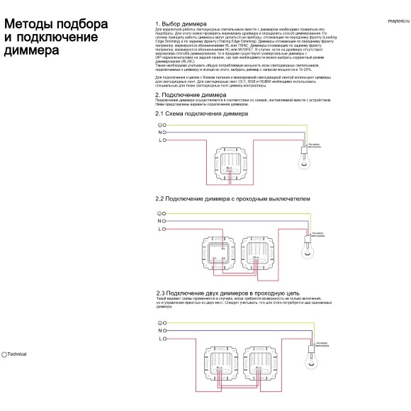 Maytoni PSL-TR40-300mA Диммируемый по TRIAC драйвер мощностью 12Ватт, вход 180-240V AC, выход 23-40V, выходной ток 300мА, IP54, диапазон диммирования, 0.1-100%, коэффициент пульсации, ≤5%
