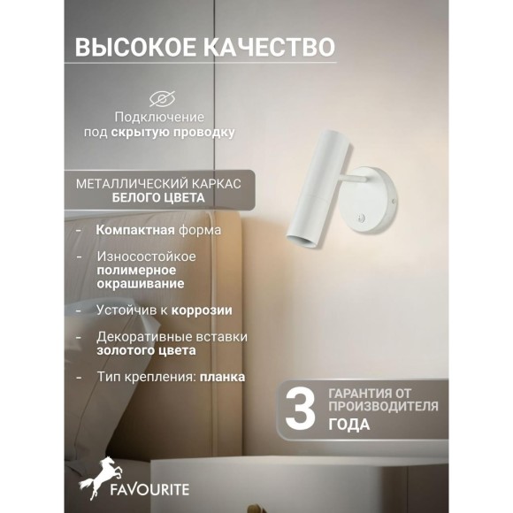 Спот Tube 2108-1W