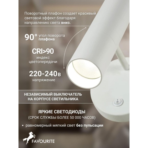 Спот Tube 2108-1W