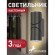 Архитектурная подсветка Pilon 3028-2W