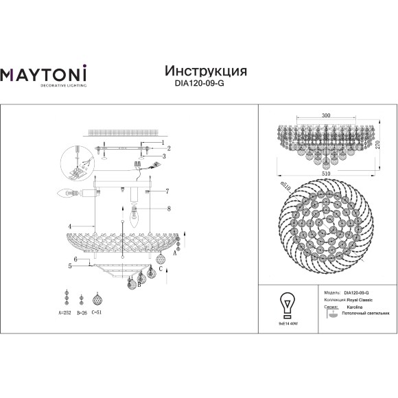 Люстра потолочная Maytoni Karolina DIA120-09-G E14 9 ламп, металл золото, хрусталь, классическая накладная люстра диаметром 51 см, Royal Classic