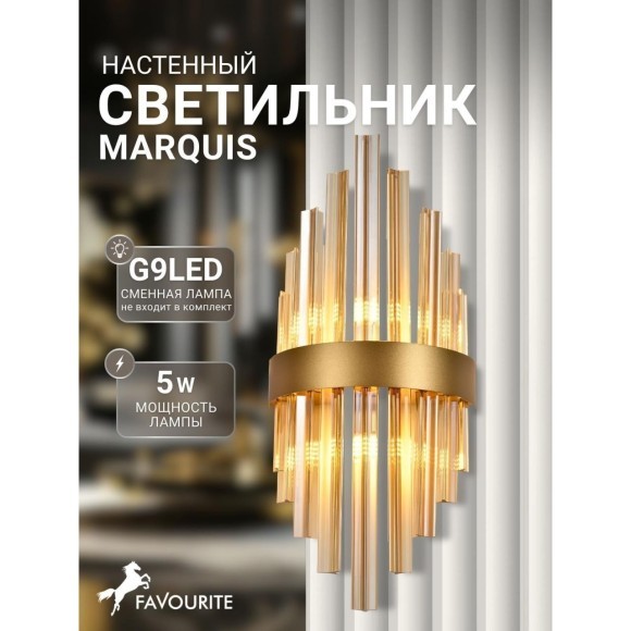 Настенный светильник Marquis 4263-1W Настенный светильник Marquis 4263-1W