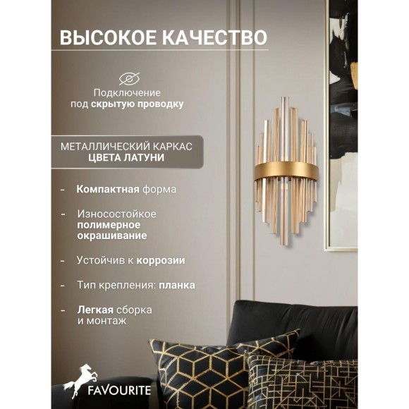 Настенный светильник Marquis 4263-1W Настенный светильник Marquis 4263-1W