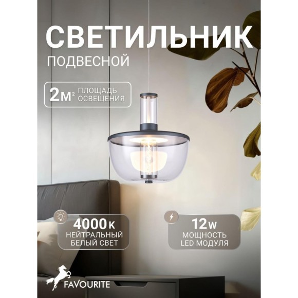 Подвесной светильник Flaska 4312-1P