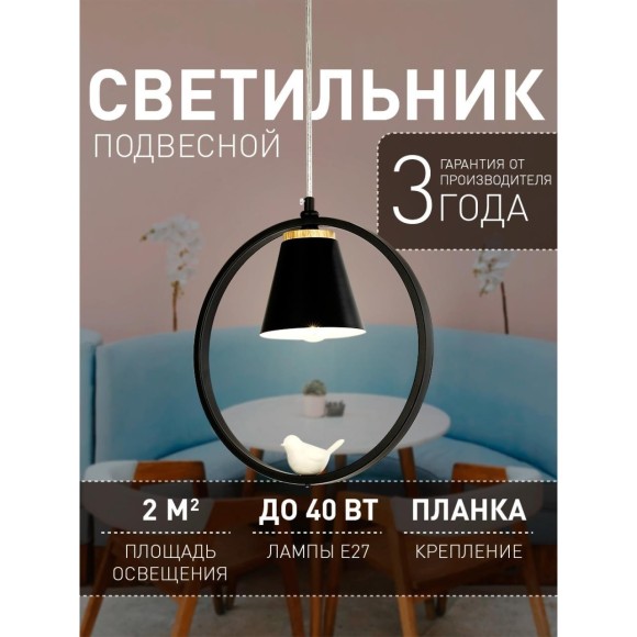 Подвесной светильник Uccello 2938-1P Подвесной светильник Uccello 2938-1P
