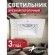 Точечный светильник Lamppu 4534-1C Точечный светильник Lamppu 4534-1C