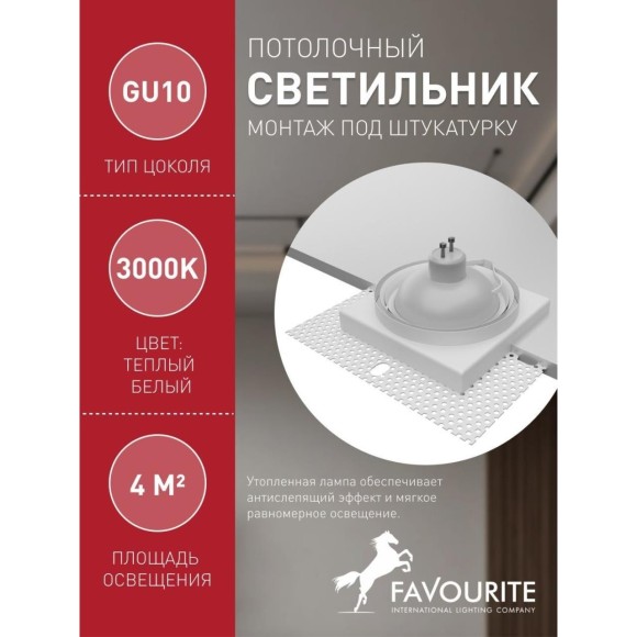 Точечный светильник Lamppu 4534-1C Точечный светильник Lamppu 4534-1C